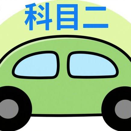 科目二倒车入库总压线？掌握这类技巧轻松过关！