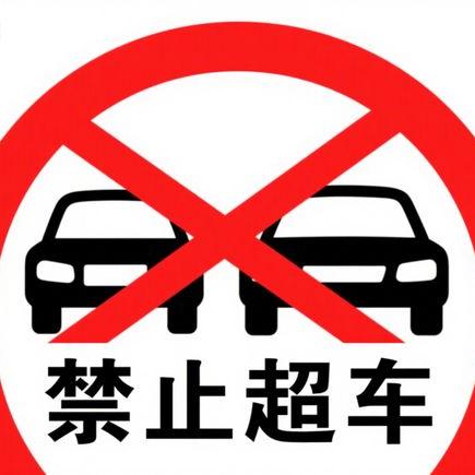 科目四考试技巧与通关攻略