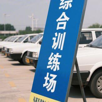 驾考科目四考试通关技巧汇总