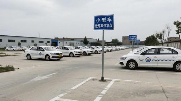 临漳南东坊驾校
