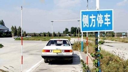 邢台贾宋驾校