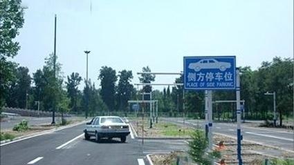 运城闻喜县社区驾校