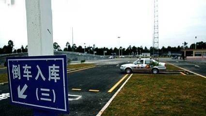 通辽国有六号农场驾校