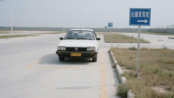 南通中大驾校