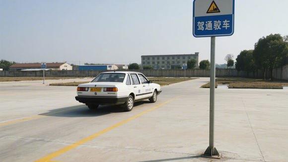 衢州众发驾校