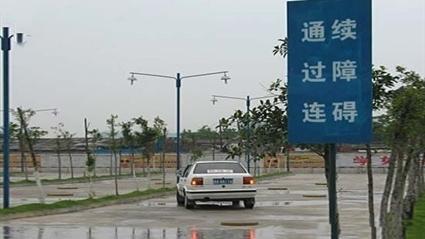云和处州驾校