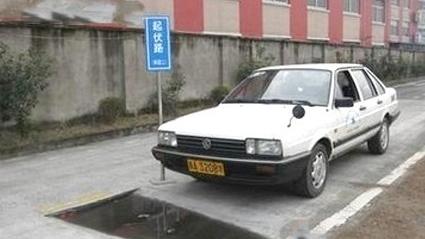 齐河华明驾校