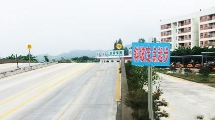 北海海康驾校
