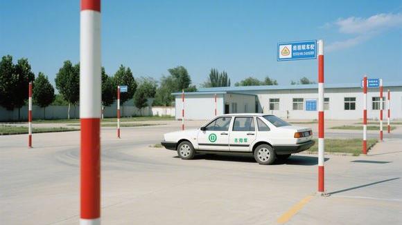 西安公惠驾校